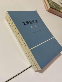 艾登回忆录 清算（中下册）