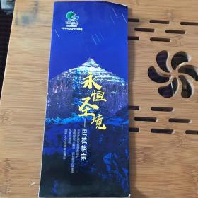 巴拉格宗景区导游图