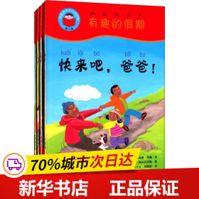 保正版！有趣的假期(4册)9787301222737北京大学出版社(英)路易斯·约翰(John,L.)