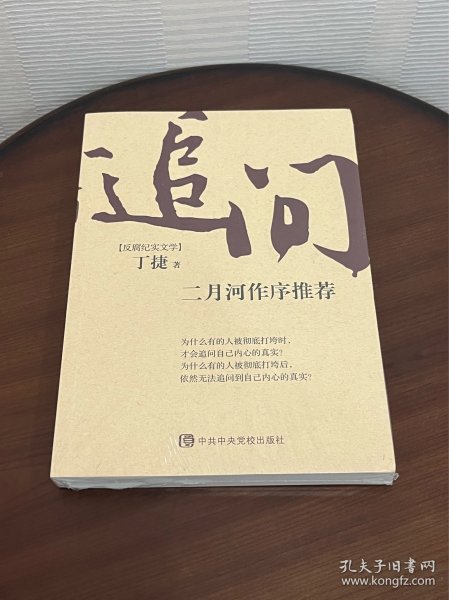 追问