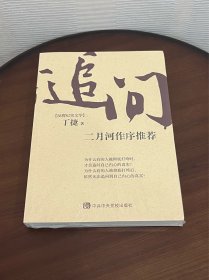 追问