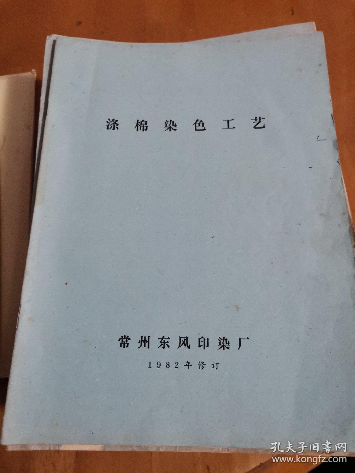 染色布印染加工全流程解析：从坯布到成品的工艺要点与选厂标准