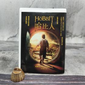 限量编号毛边本（限量80）·台湾联经版  托尔金 著； 朱学恒 译《哈比人》（锁线胶订 一版一印）
