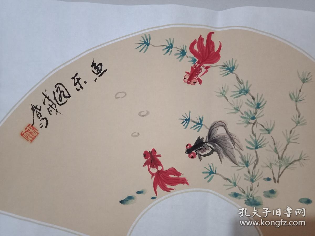 扇面国画保真金鱼一一鱼乐图