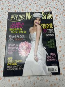新娘杂志 Modern Bride 2009年11月 总第88期