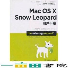 MacOSXSnowLeopard用户手册人民邮电9787115241191