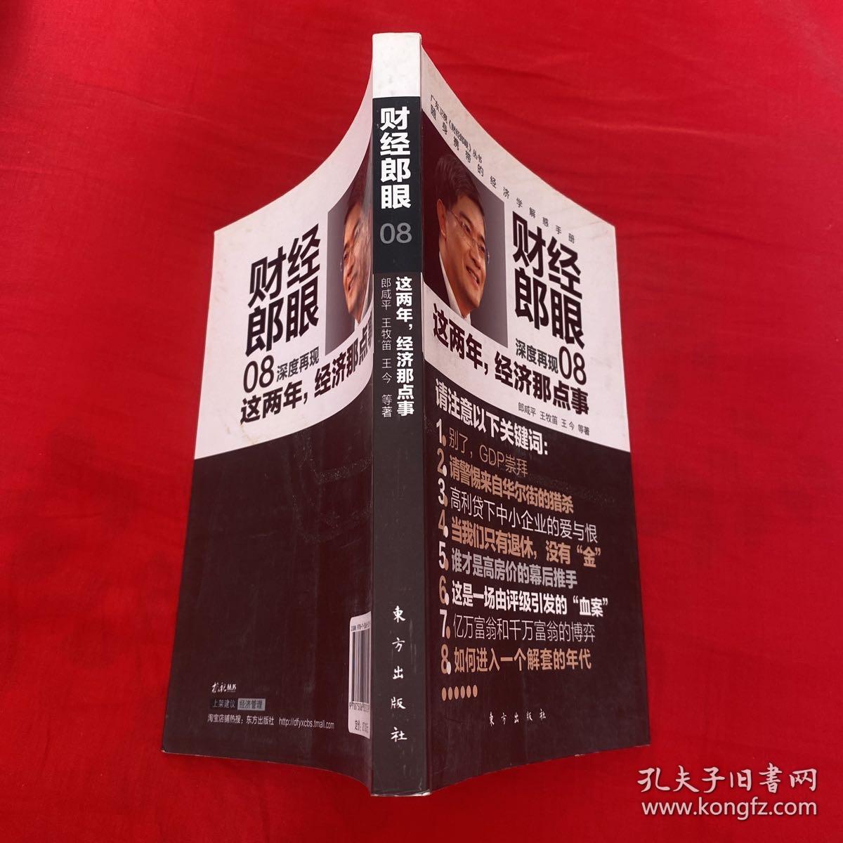 广东电视台郎眼财经(广东电视台财经郎眼什么时间播出)