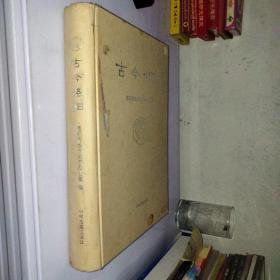 古今洛阳