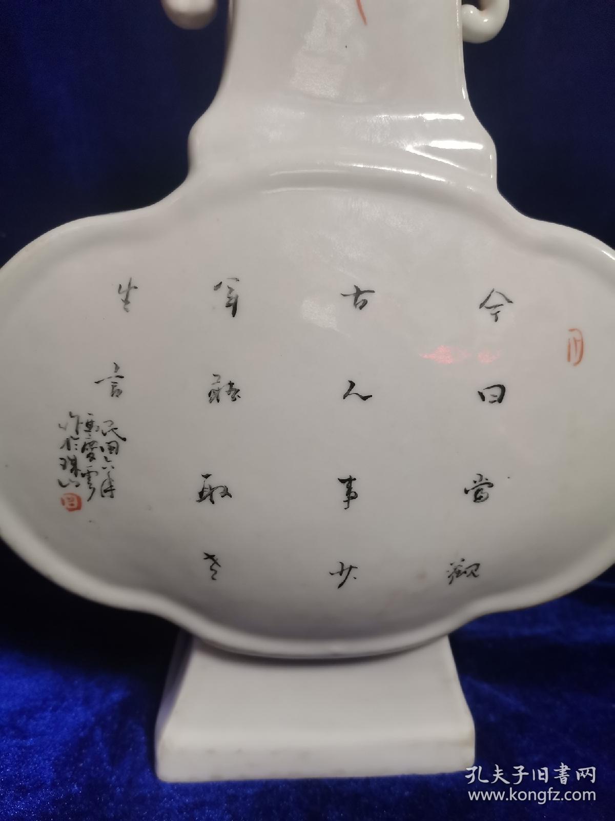 民国马庆云浅绛彩人物双耳扁瓶