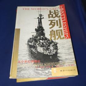 二战重大战役5册合售