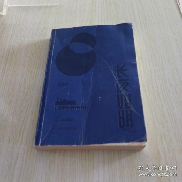 长夜难明