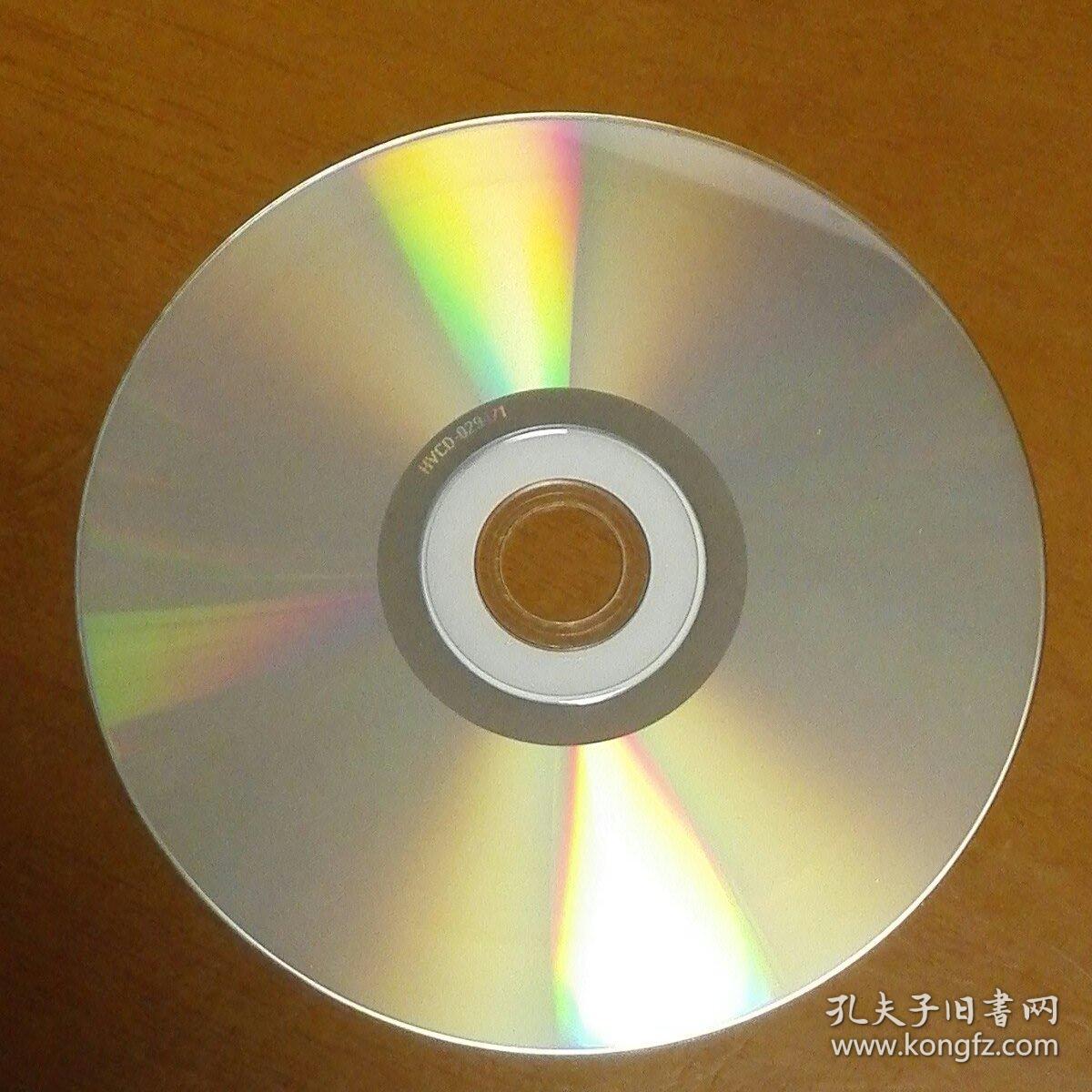 碟片品相好中国唱片上海公司出版vcd已试播放流畅品相完美真实可靠按