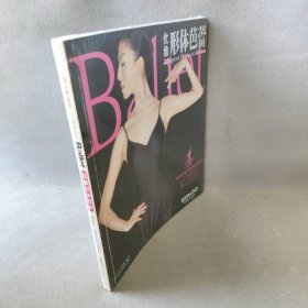 【正版图书】优雅形体芭蕾纪娜9787807056300成都时代出版社2007-12-01普通图书/综合性图书
