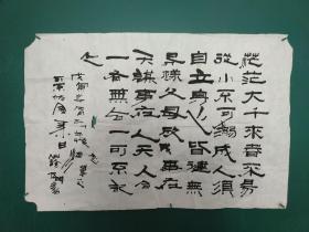 伍明书法