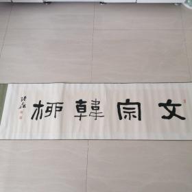 其他出版时间:1999-02作者:镂月裁云书法张磊2020-07-17上书￥800