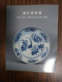 徐氏艺术馆 徐展堂签赠本