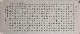 王羲之《兰亭序》小楷  楷书书法作品。