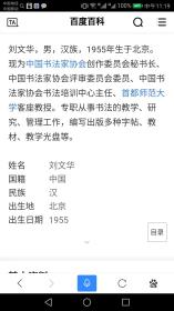 保真书画，当代隶书名家，刘文华先生书法斋号一幅，尺寸45×120cm，原装裱镜心。