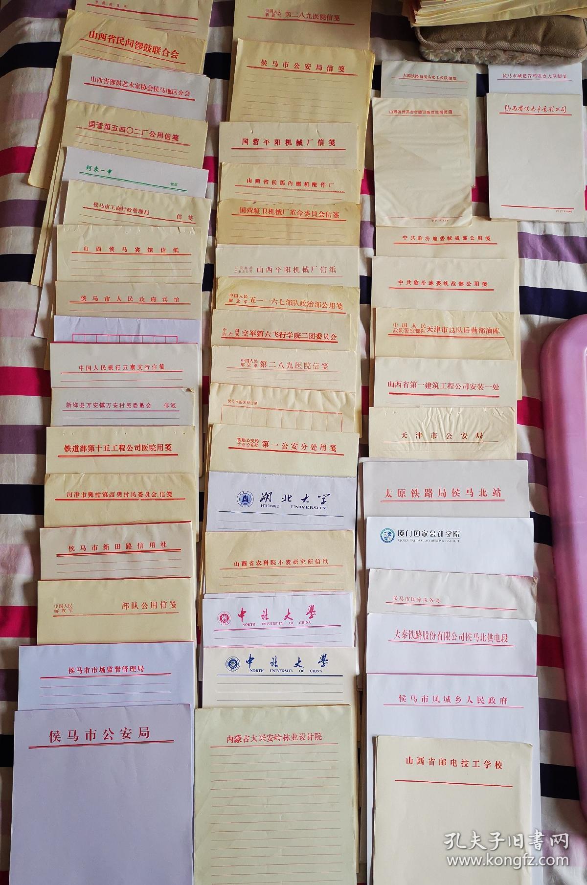 信纸稿纸2天津市公安局武警天津总队总医院侯马市国税局工行物价局