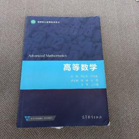 高等数学