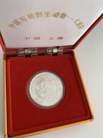 1994年熊猫银币1盎司