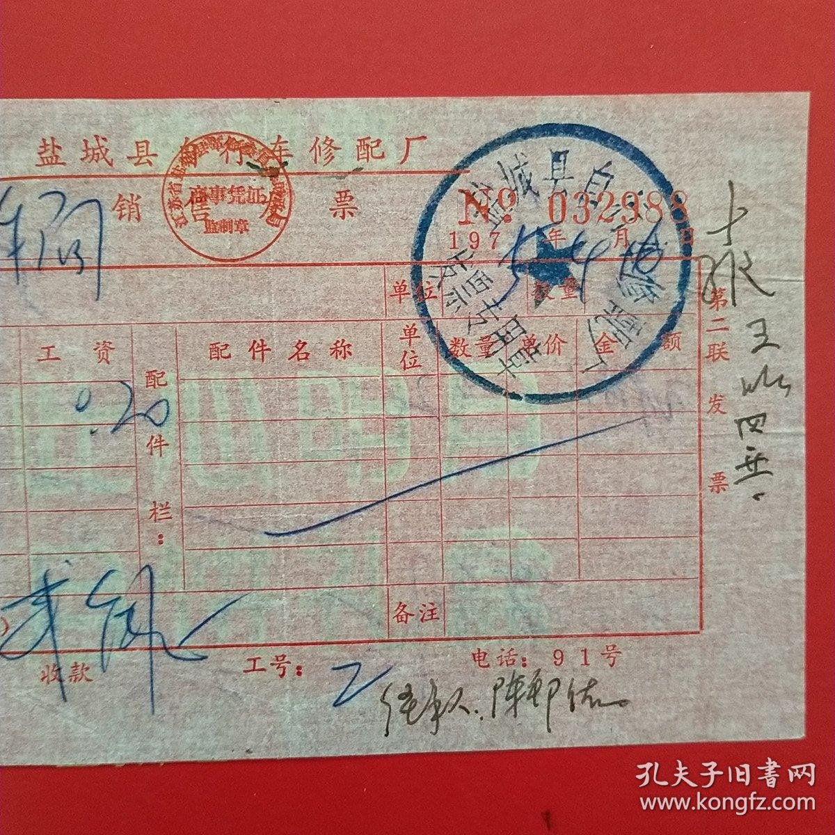 方天汽配行业的最新动态与发展趋势