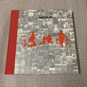 瑪格南