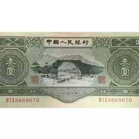 第二套人民币1953年苏绿叁三元老钱收藏井冈山纸币学习