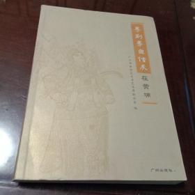 粤剧粤曲传承在黄埔