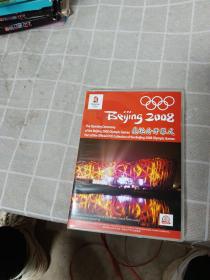 Beijing2008奥运会开幕式 2片装