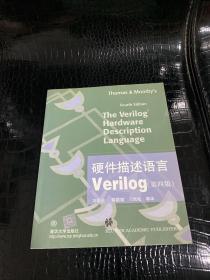 硬件描述语言Verilog