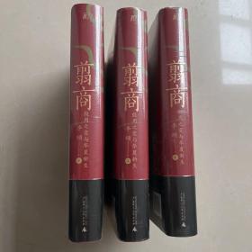 【秒杀价】翦商：殷周之变与华夏新生