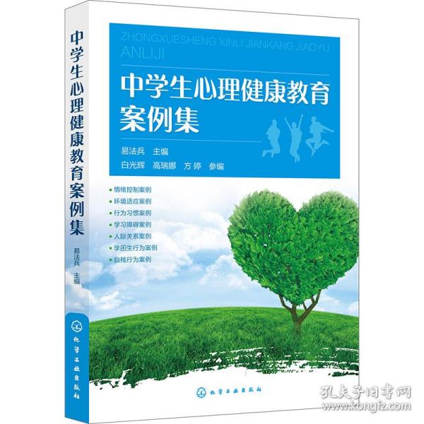bsport体育入口:bsport体育:江苏开展首个学生心理健康宣传教育月活动