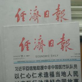 经济日报2023年2月17日