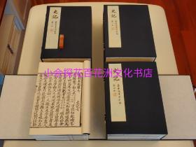【百花洲文化书店】史记(编号：零零肆，004号）：订制书签典藏版。吴兴刘氏嘉业堂景宋四史之蜀刻大字本史记，裴骃集解，线装4函32册。刘承幹，陶子麟雕版木刻本，木刷印，非广陵书社，非国家图书馆出版，乃原雕版刷印也。
参考：汉书，后汉书，三国志。(本书乃雕版木刻刷印本的天字第4号，没有任何优惠！谢谢理解。编号001号，002号及003号已经出售，不要再追问。)