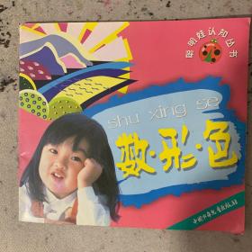 素质起跑线——聪明娃认识丛书