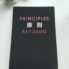 原则