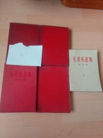 毛泽东选集 【1－5】全五卷  红皮软精装  简版