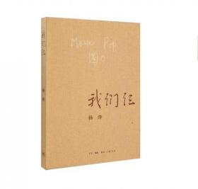 我們仨（第三版）