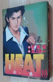 Heat 池上辽一日版cd 孔夫子旧书网