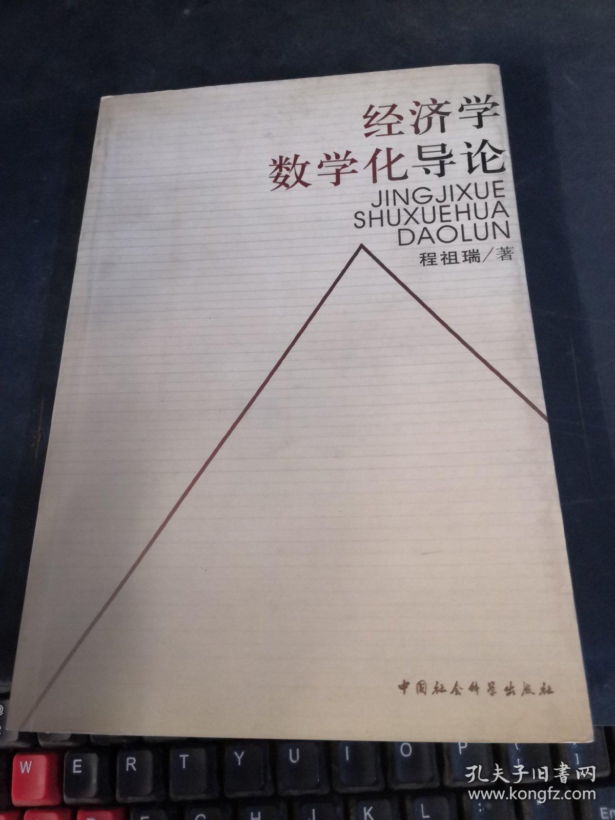 经济学学不学数学(经济学专业学不学数学)