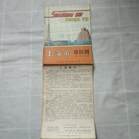 上海市市区图1982年印