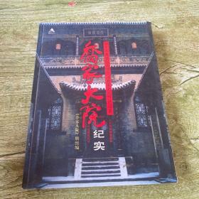 走进中国最后的母系部落