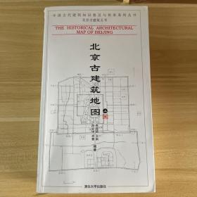 北京古建筑地图