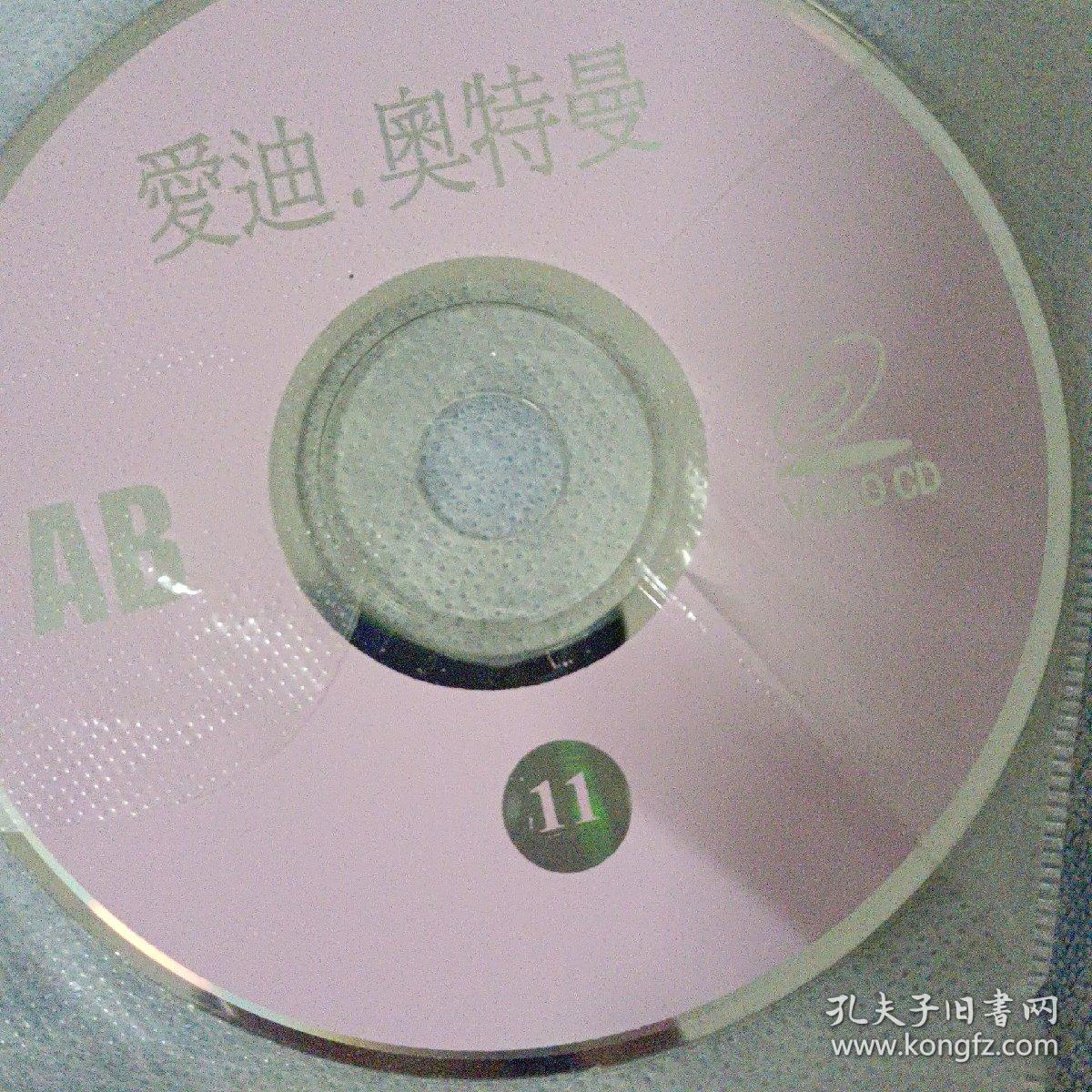 爱迪奥特曼vcd11