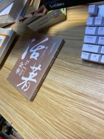 活着