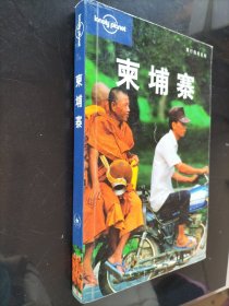 柬埔寨