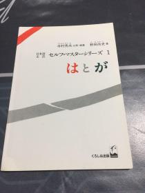 日本语文法 日文原版