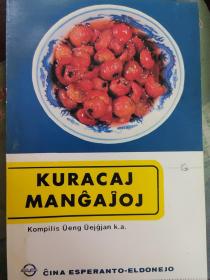 保健食品(世文版)
