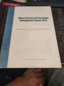 China Forestry and Grassland Development Report 2018《2018中国林业与草地发展报告》 现货如图 品相完整 外有塑封